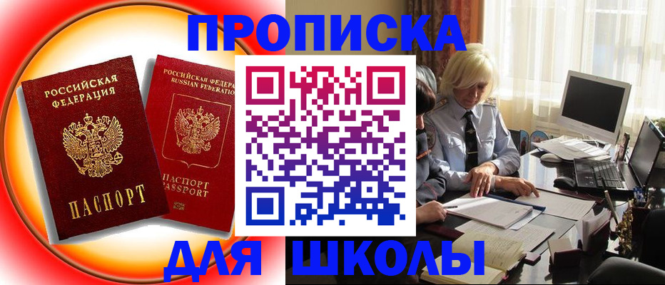 прописка гарантия в Грозном