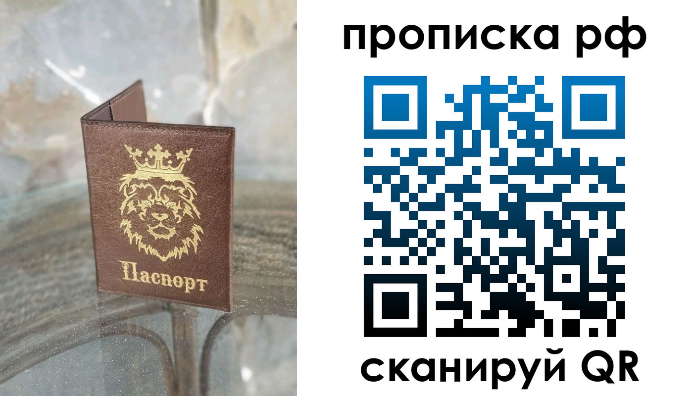 временная регистрация гарантия в Грозном