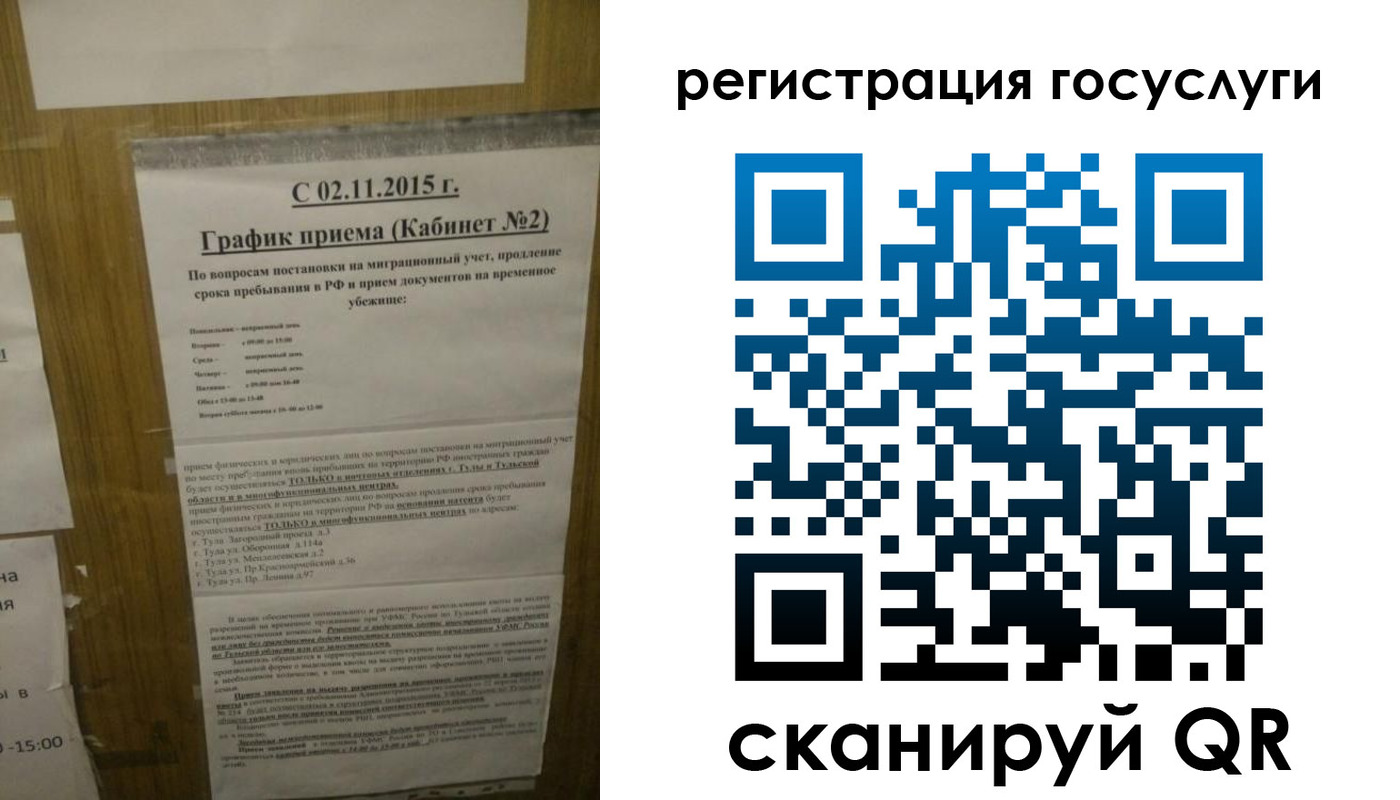 временная регистрация для школы в Грозном