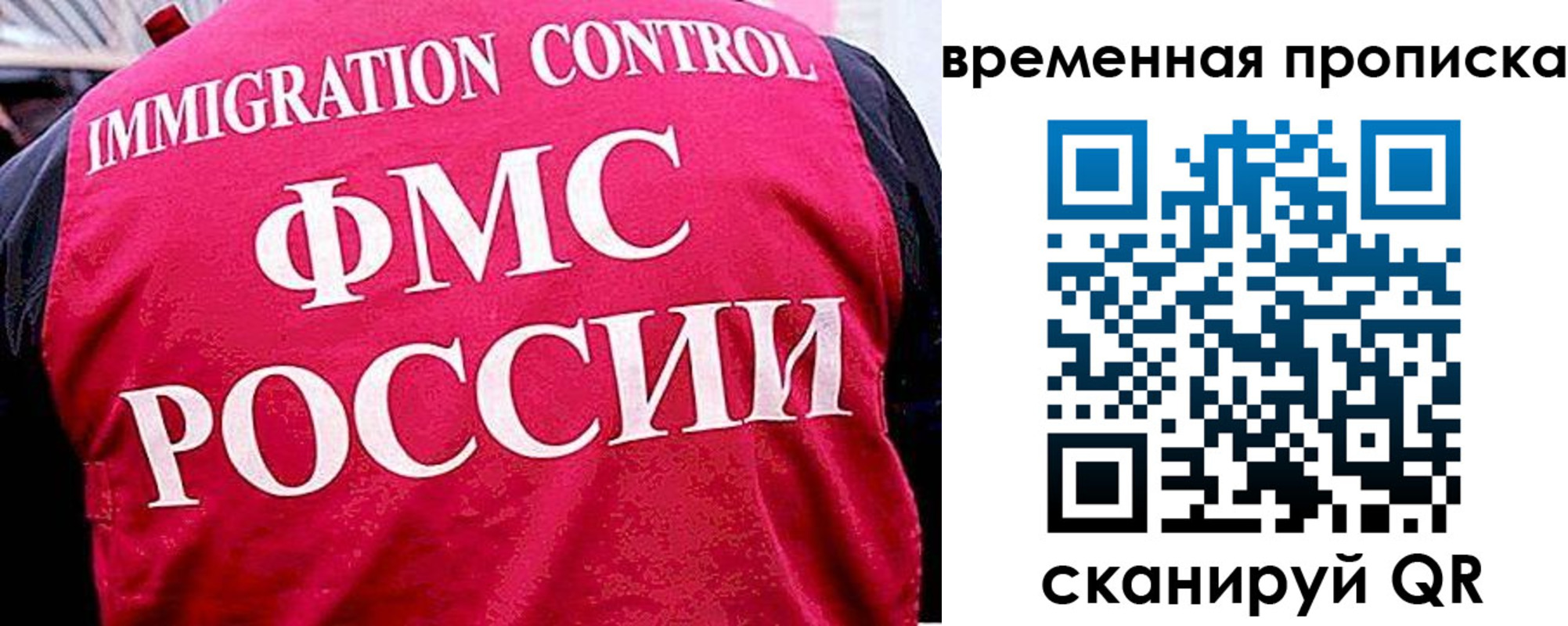 миграционный учет в Грозном