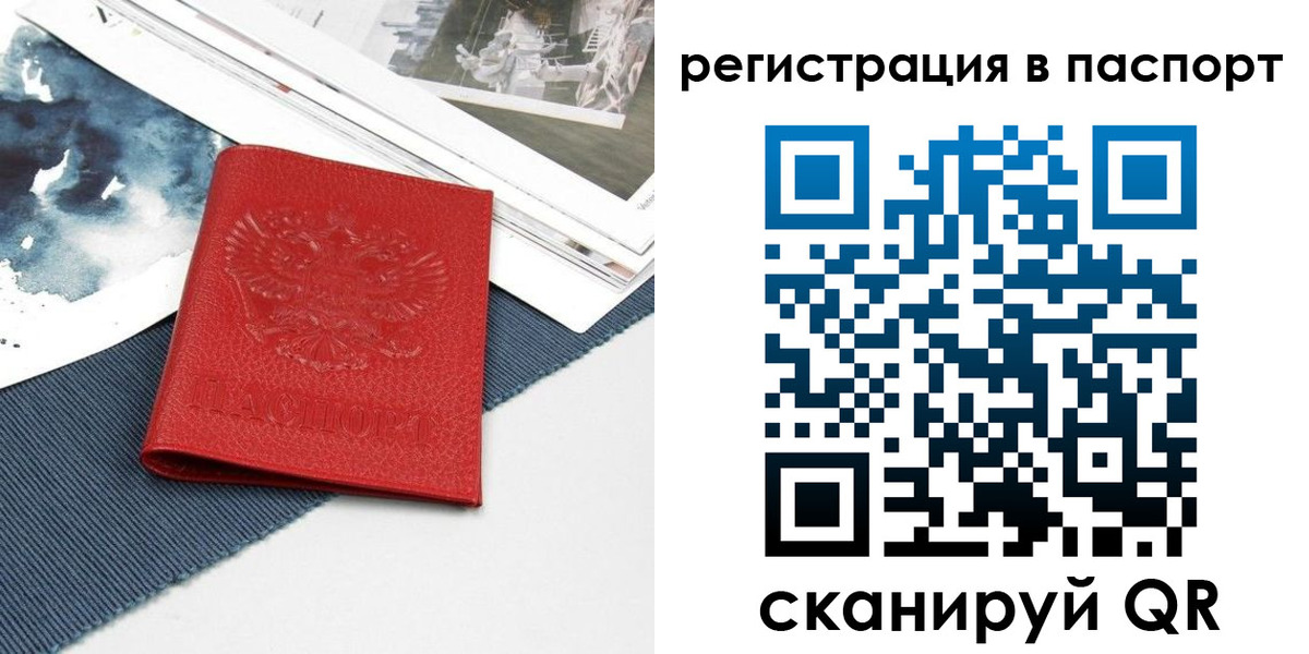 прописка для военкомата в Грозном