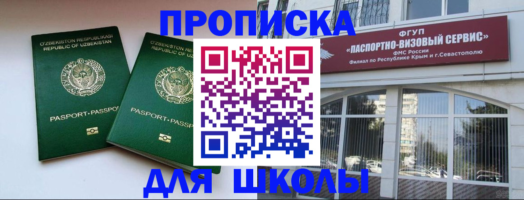 временная прописка в Грозном