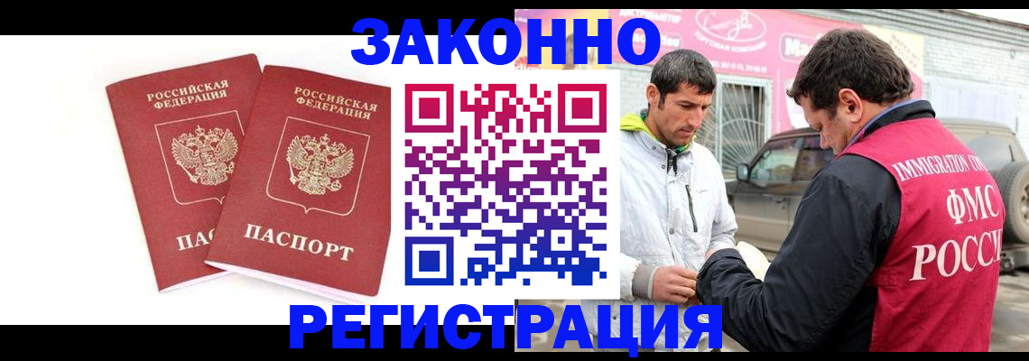 временная регистрация поиск в Грозном