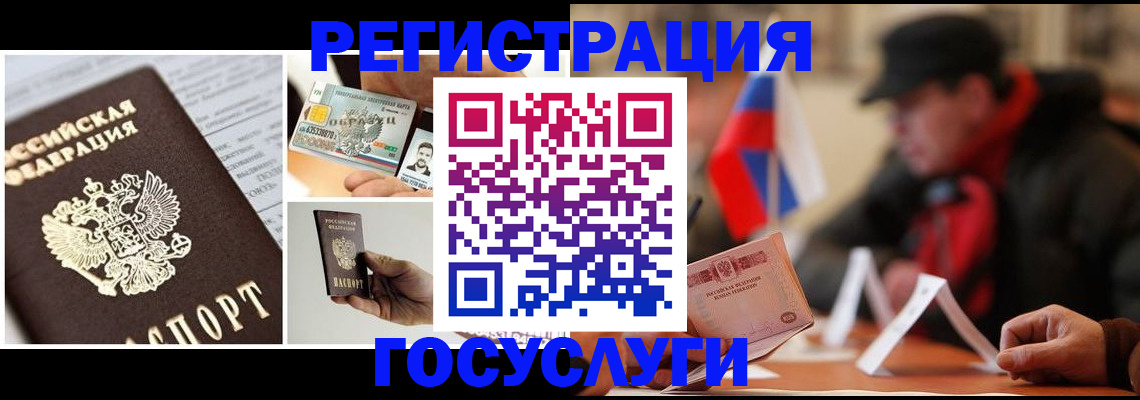 прописка регистрация в Грозном