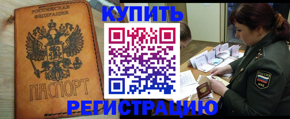 временная регистрация для школы в Грозном