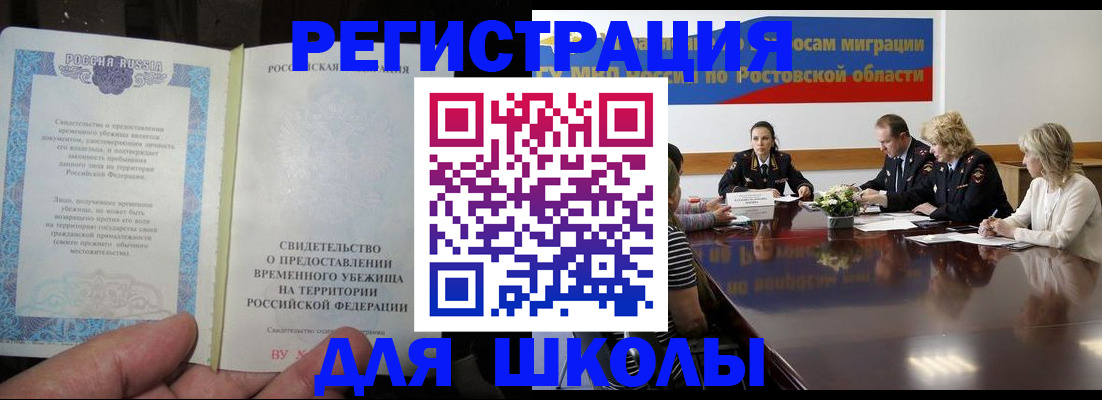 прописка в квартире в Грозном