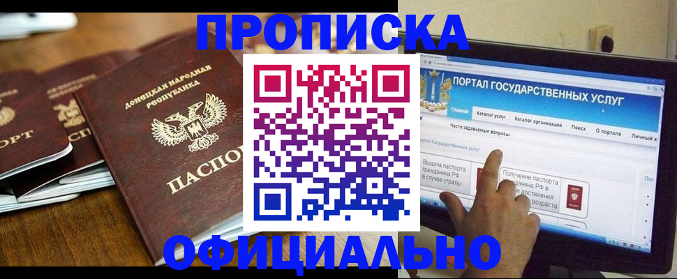 временная регистрация в Грозном
