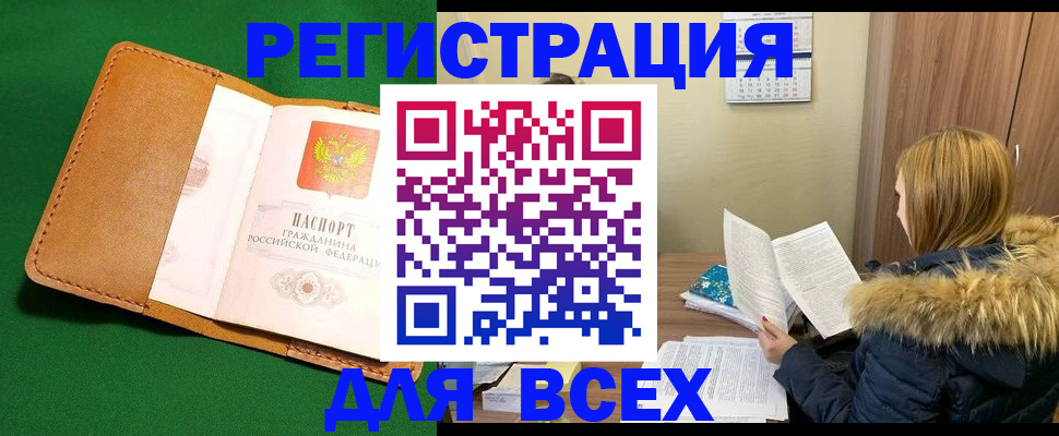 прописка законно в Грозном