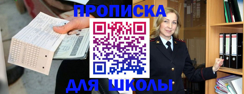 прописка 2025 в Грозном