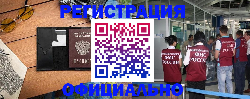 регистрация для школы в Грозном
