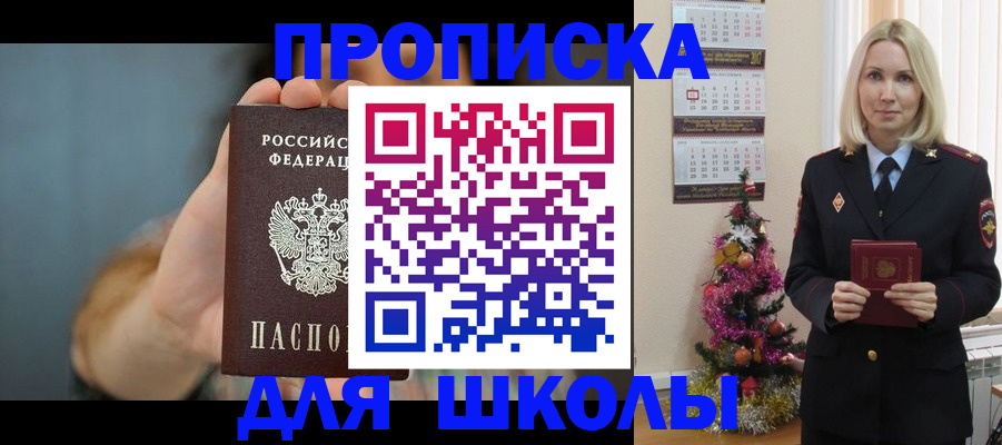 регистрация для дет. сада в Грозном
