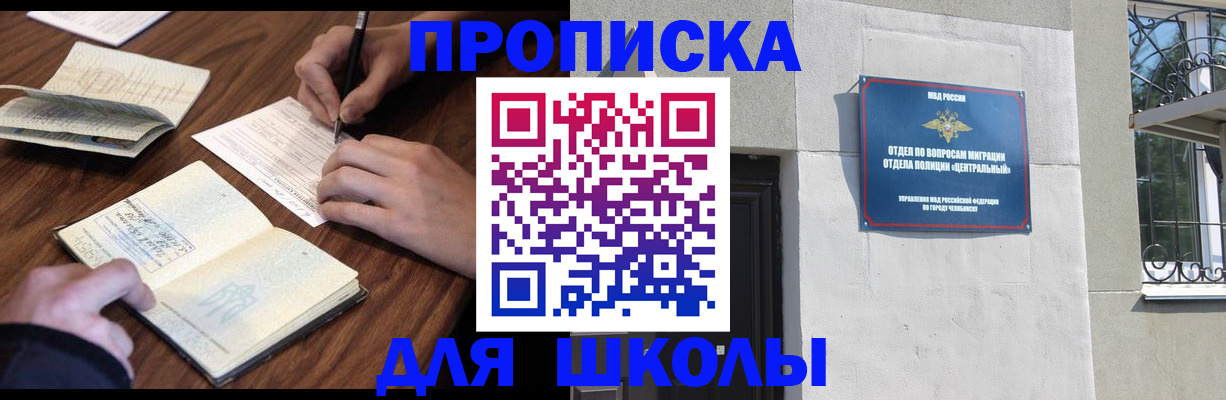 временная регистрация гарантия в Грозном