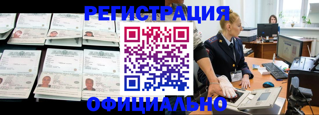 регистрация для школы в Грозном